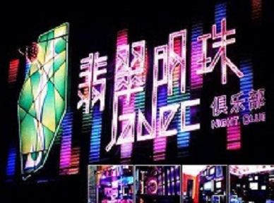 龙湖哪里荤的KTV男模女漂亮多-翡翠明珠KTV好玩会所体验