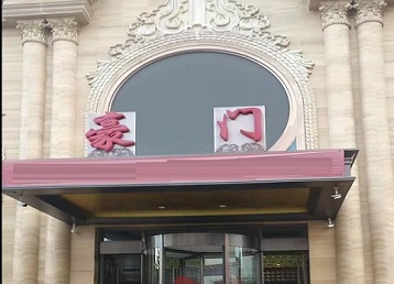 龙湖哪个KTV少爷最好玩-豪门国际KTV消费少爷服务点评